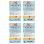 Du Huo Ji Sheng Wan - Angelica Combo Tea Extract - Lanzhou Traditional Herbs (KGS) - 4-pack