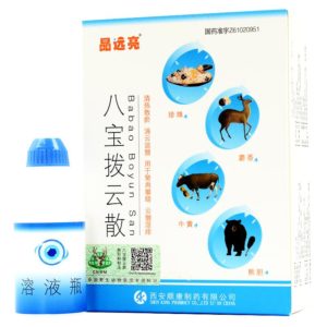 Bottle with an illustrated eye, and a box with illustrations of a dish of pearls, a deer, a cow, and a bear. Text in chinese and english.